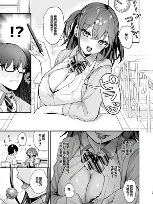 [カームホワイト (真白しらこ)] エロ小説みたいな青春Hを陽キャ彼女の水渡さんと [無修正] [DL版] [甜族星人赞助汉化]_21_psqo