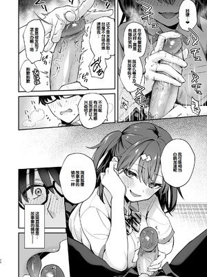 [カームホワイト (真白しらこ)] エロ小説みたいな青春Hを陽キャ彼女の水渡さんと [無修正] [DL版] [甜族星人赞助汉化]_28_lvgp