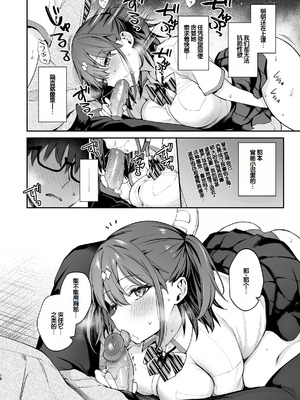 [カームホワイト (真白しらこ)] エロ小説みたいな青春Hを陽キャ彼女の水渡さんと [無修正] [DL版] [甜族星人赞助汉化]_30_hbvd