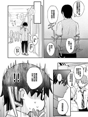 [カームホワイト (真白しらこ)] エロ小説みたいな青春Hを陽キャ彼女の水渡さんと [無修正] [DL版] [甜族星人赞助汉化]_40_kvtg