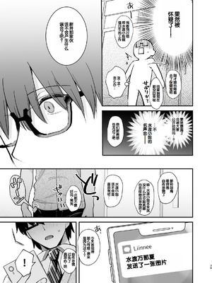 [カームホワイト (真白しらこ)] エロ小説みたいな青春Hを陽キャ彼女の水渡さんと [無修正] [DL版] [甜族星人赞助汉化]_41_bfdi