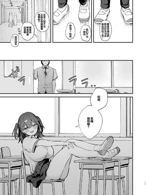 [カームホワイト (真白しらこ)] エロ小説みたいな青春Hを陽キャ彼女の水渡さんと [無修正] [DL版] [甜族星人赞助汉化]_43_onoi