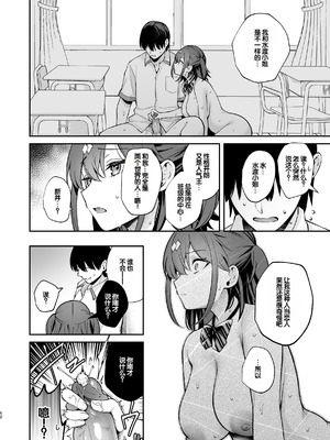 [カームホワイト (真白しらこ)] エロ小説みたいな青春Hを陽キャ彼女の水渡さんと [無修正] [DL版] [甜族星人赞助汉化]_64_kgix