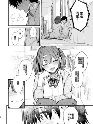 [カームホワイト (真白しらこ)] エロ小説みたいな青春Hを陽キャ彼女の水渡さんと [無修正] [DL版] [甜族星人赞助汉化]_66_hhpp