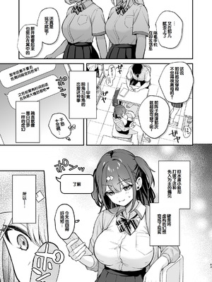 [カームホワイト (真白しらこ)] エロ小説みたいな青春Hを陽キャ彼女の水渡さんと [無修正] [DL版] [甜族星人赞助汉化]_85_mhwh