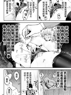 [ゴールデンバズーカ (ガガーリン吉、パピコロ)] それゆけ、エロバカお嬢様! ～セレブの私がデカチン庶民を手籠めにするのは当然です!～ [DL版] [中国翻訳]_16_dacc