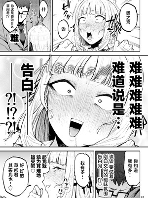 [ゴールデンバズーカ (ガガーリン吉、パピコロ)] それゆけ、エロバカお嬢様! ～セレブの私がデカチン庶民を手籠めにするのは当然です!～ [DL版] [中国翻訳]_25_xkjw