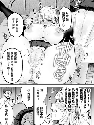 [ゴールデンバズーカ (ガガーリン吉、パピコロ)] それゆけ、エロバカお嬢様! ～セレブの私がデカチン庶民を手籠めにするのは当然です!～ [DL版] [中国翻訳]_31_fkkk