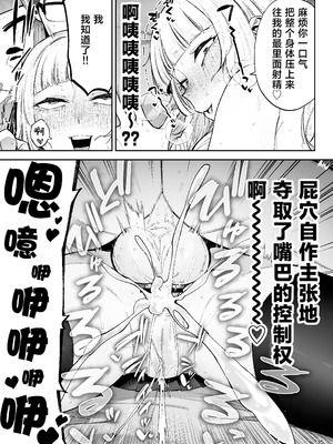 [ゴールデンバズーカ (ガガーリン吉、パピコロ)] それゆけ、エロバカお嬢様! ～セレブの私がデカチン庶民を手籠めにするのは当然です!～ [DL版] [中国翻訳]_37_aflg