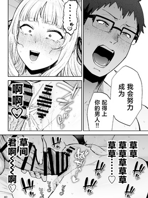 [ゴールデンバズーカ (ガガーリン吉、パピコロ)] それゆけ、エロバカお嬢様! ～セレブの私がデカチン庶民を手籠めにするのは当然です!～ [DL版] [中国翻訳]_42_eghy