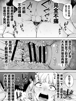 [ゴールデンバズーカ (ガガーリン吉、パピコロ)] それゆけ、エロバカお嬢様! ～セレブの私がデカチン庶民を手籠めにするのは当然です!～ [DL版] [中国翻訳]_44_dlsr