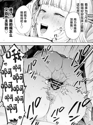 [ゴールデンバズーカ (ガガーリン吉、パピコロ)] それゆけ、エロバカお嬢様! ～セレブの私がデカチン庶民を手籠めにするのは当然です!～ [DL版] [中国翻訳]_45_njmo