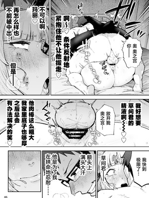 [ゴールデンバズーカ (ガガーリン吉、パピコロ)] それゆけ、エロバカお嬢様! ～セレブの私がデカチン庶民を手籠めにするのは当然です!～ [DL版] [中国翻訳]_48_ibty