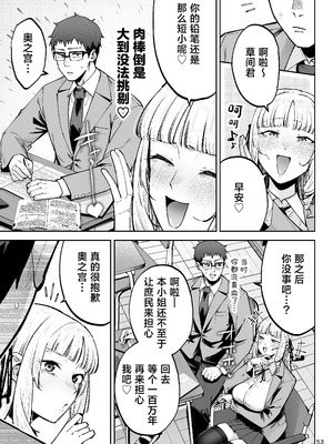 [ゴールデンバズーカ (ガガーリン吉、パピコロ)] それゆけ、エロバカお嬢様! ～セレブの私がデカチン庶民を手籠めにするのは当然です!～ [DL版] [中国翻訳]_55_utcc