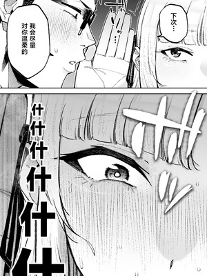 [ゴールデンバズーカ (ガガーリン吉、パピコロ)] それゆけ、エロバカお嬢様! ～セレブの私がデカチン庶民を手籠めにするのは当然です!～ [DL版] [中国翻訳]_56_awuu