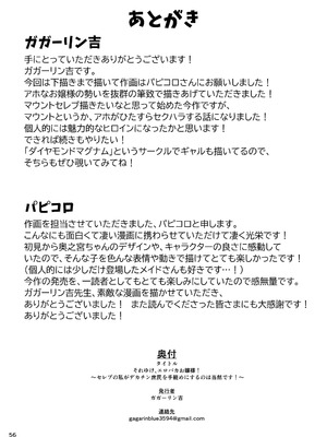 [ゴールデンバズーカ (ガガーリン吉、パピコロ)] それゆけ、エロバカお嬢様! ～セレブの私がデカチン庶民を手籠めにするのは当然です!～ [DL版] [中国翻訳]_58_oujj