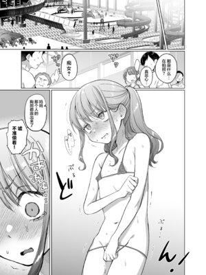 [秘密結社うさぎ (だんちょ)] かわいいけど性格悪いからいじめちゃお! ❤日常ぶっ壊し撮影会編❤ [欶澜汉化组]_09_niqb