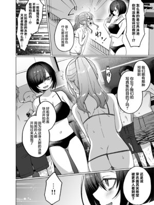 [秘密結社うさぎ (だんちょ)] かわいいけど性格悪いからいじめちゃお! ❤日常ぶっ壊し撮影会編❤ [欶澜汉化组]_12_hdkc