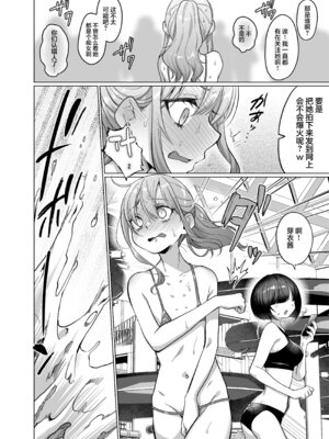 [秘密結社うさぎ (だんちょ)] かわいいけど性格悪いからいじめちゃお! ❤日常ぶっ壊し撮影会編❤ [欶澜汉化组]_14_kcxf