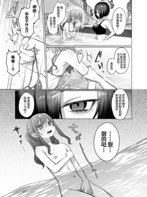 [秘密結社うさぎ (だんちょ)] かわいいけど性格悪いからいじめちゃお! ❤日常ぶっ壊し撮影会編❤ [欶澜汉化组]_15_sqda