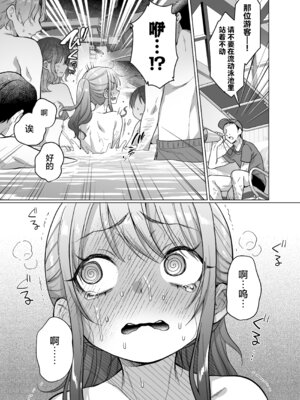 [秘密結社うさぎ (だんちょ)] かわいいけど性格悪いからいじめちゃお! ❤日常ぶっ壊し撮影会編❤ [欶澜汉化组]_17_wply