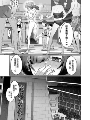 [秘密結社うさぎ (だんちょ)] かわいいけど性格悪いからいじめちゃお! ❤日常ぶっ壊し撮影会編❤ [欶澜汉化组]_19_kpwq