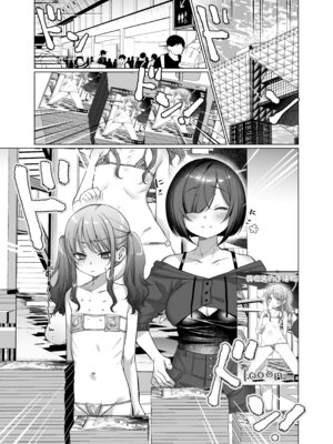 [秘密結社うさぎ (だんちょ)] かわいいけど性格悪いからいじめちゃお! ❤日常ぶっ壊し撮影会編❤ [欶澜汉化组]_29_eqcu