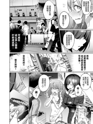 [秘密結社うさぎ (だんちょ)] かわいいけど性格悪いからいじめちゃお! ❤日常ぶっ壊し撮影会編❤ [欶澜汉化组]_30_mats