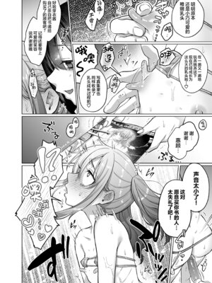 [秘密結社うさぎ (だんちょ)] かわいいけど性格悪いからいじめちゃお! ❤日常ぶっ壊し撮影会編❤ [欶澜汉化组]_32_bqge