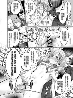 [秘密結社うさぎ (だんちょ)] かわいいけど性格悪いからいじめちゃお! ❤日常ぶっ壊し撮影会編❤ [欶澜汉化组]_34_kdfl