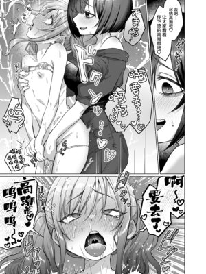 [秘密結社うさぎ (だんちょ)] かわいいけど性格悪いからいじめちゃお! ❤日常ぶっ壊し撮影会編❤ [欶澜汉化组]_35_hqhf