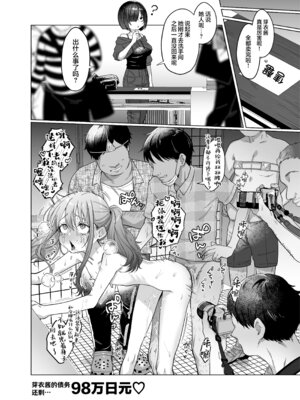 [秘密結社うさぎ (だんちょ)] かわいいけど性格悪いからいじめちゃお! ❤日常ぶっ壊し撮影会編❤ [欶澜汉化组]_36_emwl