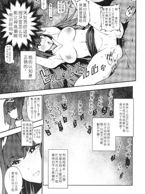 [雪陽炎 (KANZUME)] ヲタサーのお♥♥♥姫 (Fate／Grand Order) [中国翻訳] [DL版]_10_xpqv