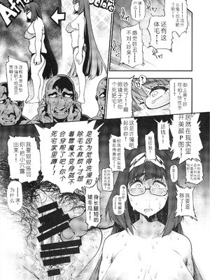 [雪陽炎 (KANZUME)] ヲタサーのお♥♥♥姫 (Fate／Grand Order) [中国翻訳] [DL版]_14_gira