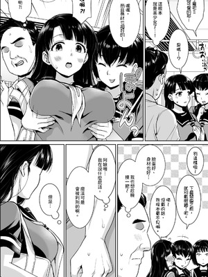 [安間] イヤだと言えない地味系少女 -修学旅行編- [DL版]_010_cxcv