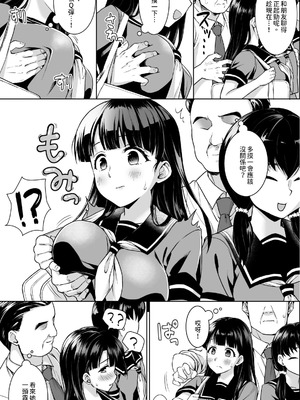 [安間] イヤだと言えない地味系少女 -修学旅行編- [DL版]_011_vjyp