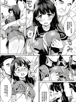 [安間] イヤだと言えない地味系少女 -修学旅行編- [DL版]_012_xjws