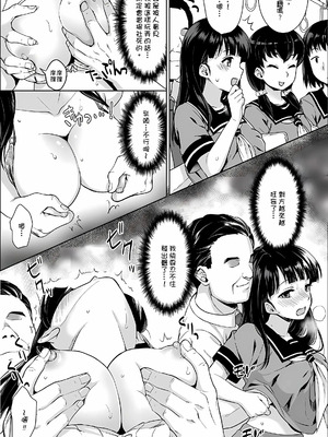 [安間] イヤだと言えない地味系少女 -修学旅行編- [DL版]_014_dgqa