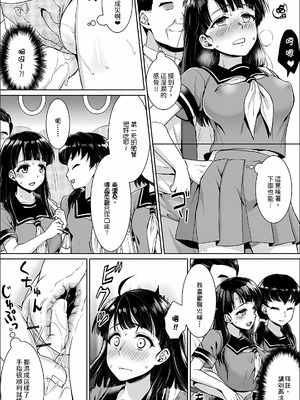 [安間] イヤだと言えない地味系少女 -修学旅行編- [DL版]_015_vpkr