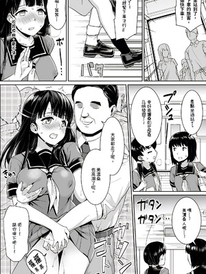 [安間] イヤだと言えない地味系少女 -修学旅行編- [DL版]_018_krty