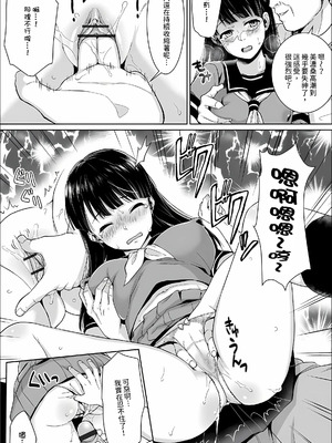 [安間] イヤだと言えない地味系少女 -修学旅行編- [DL版]_019_gwfx