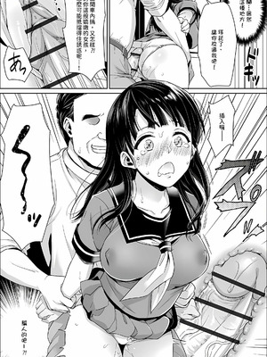 [安間] イヤだと言えない地味系少女 -修学旅行編- [DL版]_020_ekuy