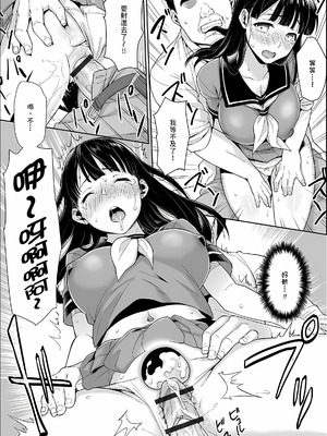 [安間] イヤだと言えない地味系少女 -修学旅行編- [DL版]_023_fbpr