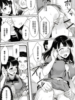 [安間] イヤだと言えない地味系少女 -修学旅行編- [DL版]_024_bofm