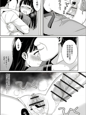 [安間] イヤだと言えない地味系少女 -修学旅行編- [DL版]_034_fyhy