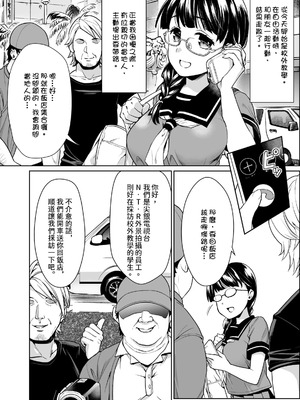 [安間] イヤだと言えない地味系少女 -修学旅行編- [DL版]_041_jyyb