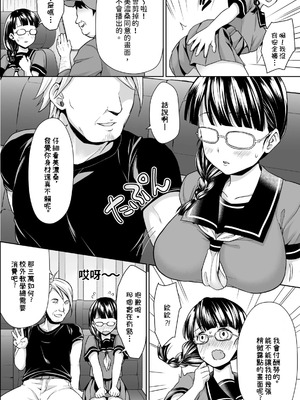 [安間] イヤだと言えない地味系少女 -修学旅行編- [DL版]_044_hqvk