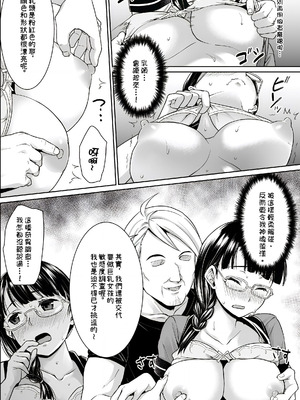 [安間] イヤだと言えない地味系少女 -修学旅行編- [DL版]_048_lnkc