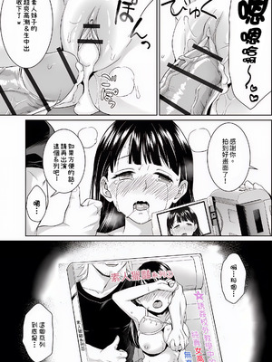 [安間] イヤだと言えない地味系少女 -修学旅行編- [DL版]_077_cluo