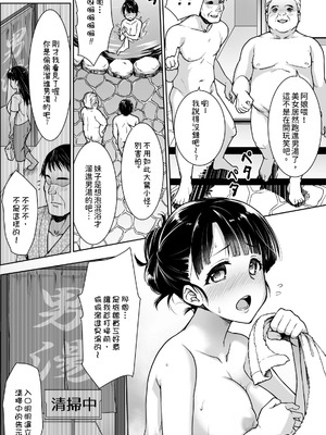 [安間] イヤだと言えない地味系少女 -修学旅行編- [DL版]_090_yrrp